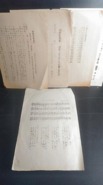 昭11 和歌山県師範学校規程要覧 和歌山県師範学校編 605P 非売品