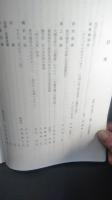 岩手県南史談会　研究紀要　第36集