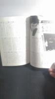 スインガー　創刊号　夫婦交換　スワップ　昭和５４年10月発行