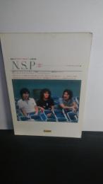 N・S・P[Ⅱ]　ギター弾き語り　最新LP「天中平～夕陽を浴びて」全曲集 楽譜 – 1981/1/1