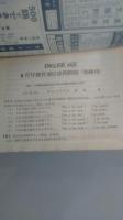 英語時代　ENGLISH AGE　 オールラウンドな英語力が身につく英語学習雑誌　4冊一括　創刊号（１９６４年）・2号・3号・4号