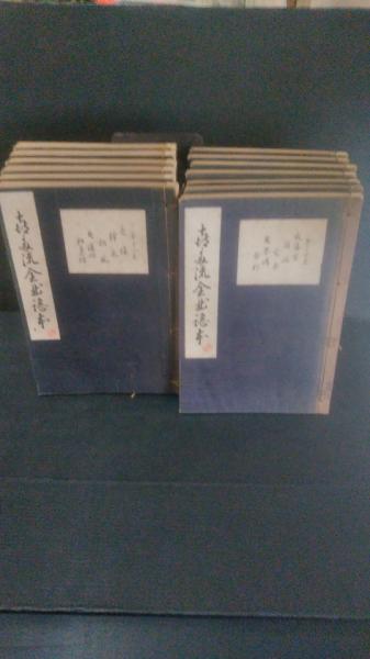 喜多流全曲謡本 全30巻揃 非売品 | 喜多流刊行会 | ¥18,500 - 日本の