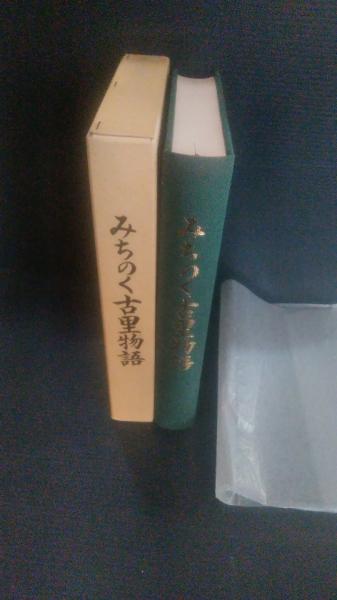 時間生物学と時間医学 : 生物リズム医学への応用(グンター