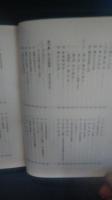みちのく古里物語 : 舞川の里　（岩手県一関市舞川　舞草　相川）