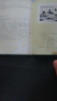 目でみる三十五年誌　国立療養所　宮城病院