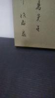 猊巌と猊鼻渓