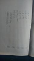 郷土誌叢書　磐井のほとり　第1号・第２号・第3号　3冊一括