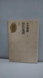 宮沢賢治研究叢書
