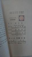 Grobe deutsche Ñaturforscher 　洋書