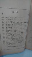 礦山用鋼策ノ取扱ヒニ就テ（鉱山用鋼策の取扱に就て）