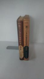 新ラジオ技術教科書