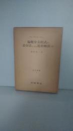 偏微分方程式の差分法による近似解法