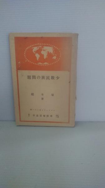 売上実績NO.1 恐怖の幽霊線(舟崎淳 著) 古本、中古本、古 / ダストボックス / 文学・小説