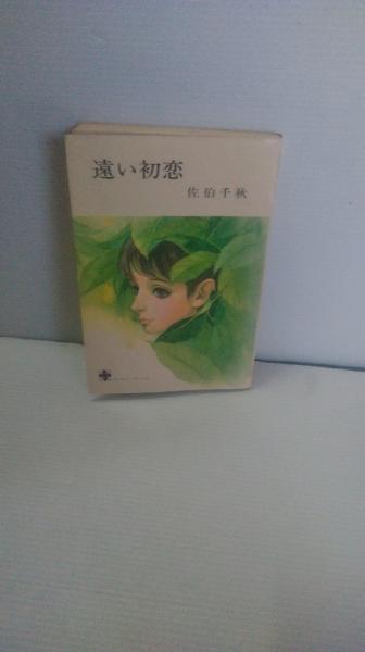 稲作の理論と技術 : 収量成立の理論と応用(松島省三 著) / いや