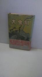 大虫川