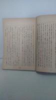 新撰医学叢書　（人工気胸療法　結核の血清学的診断）