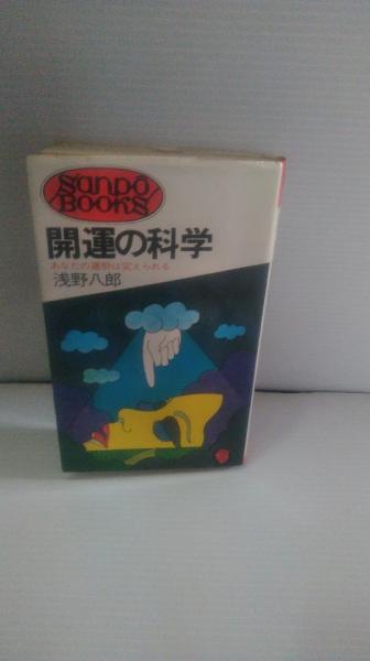 休日限定 宇宙からの警告 : UFO母船同乗見聞記(ケルビン・ロウ 著 ; 梶野 その他