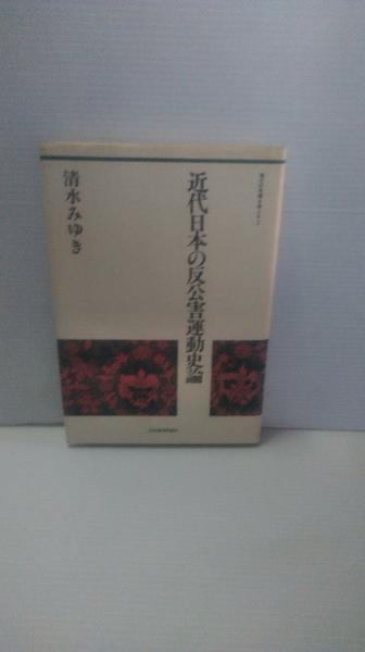 えびね名花・銘品大全集(渡辺正孝 編) / ダストボックス / 古本