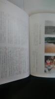 幾星霜　伝え流るる清流　（照井堰　農業用水　用水路　岩手県一関市　平泉町）