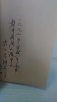 文彦 啄木 藤村　　（大槻文彦　石川啄木　島崎藤村）
