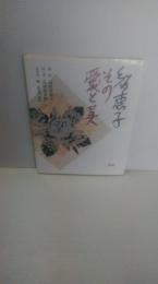 智恵子その愛と美