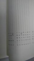 文化講座集録 : 一関ふるさと学習院　（岩手県一関市）　蘭学・和算・藤原清衡・骨寺村・戊辰戦争・菅江真澄・佐々木中沢と一関の医学史・建部清庵
