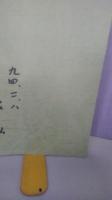 研究紀要資料集　　その１・その２　2冊一括