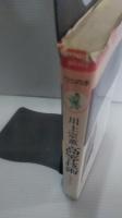 高等技術