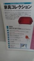 家具コレクション 　スタイル別映画で見た憧れの家具