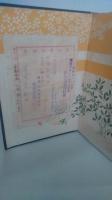 仙台叢書　仙臺金石志上巻＋仙臺金石志 : 下巻 ; 東海漁唱 : 全　2冊一括　