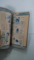 たのきん聖子のマンガ英語教室　小6時代昭和５６年3月号付録　たのきんトリオは、日本の男性アイドルグループ。田原俊彦、野村義男、近藤真彦　松田聖子