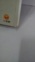 しっかりもののすずのへいたい