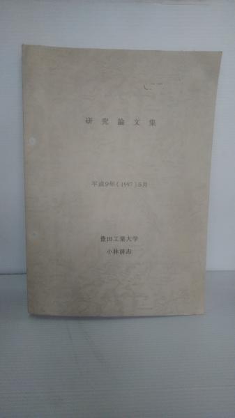 時間生物学と時間医学 : 生物リズム医学への応用(グンター