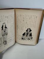 こがねのくびかざり　世界名作童話全集48　（表紙、口絵、挿絵ー深沢紅子）装丁（恩地孝四郎）