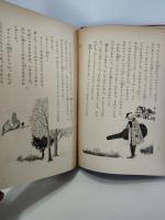 セロひきのゴーシュ : 現代日本童話