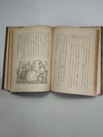 かえるの王さま : グリム昔話