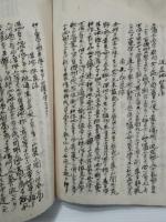 農業　土壌改良論　明治22年1月　（奥州 和賀三郡横川目村之住人　教頭之丞　高常郷） 岩手県和賀郡横川目