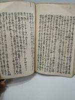 農業　土壌改良論　明治22年1月　（奥州 和賀三郡横川目村之住人　教頭之丞　高常郷） 岩手県和賀郡横川目