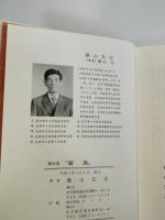 脚本集　激路