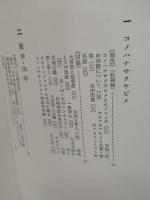 日向神話 : シンポジウム