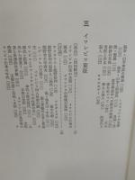 日向神話 : シンポジウム