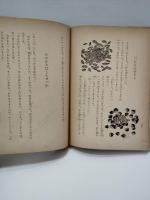 イソップ物語 : イソップ寓話