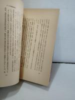 裸一貫の帝王学