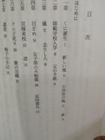 玉蕾　　（岩手県立師範学校女子部　寮生　自殺事件　大正時代）