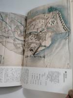 絵図に見る藩政時代の気仙　（岩手県陸前高田市　岩手県大船渡市　岩手県釜石市）