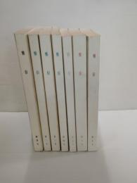 雅俗　第1巻から第７巻　7冊揃