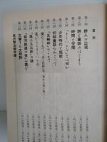宮沢賢治の世界