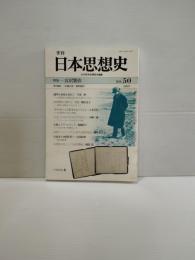 宮沢賢治 : 特集