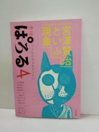 宮沢賢治という現象　　「季刊ぱろる」４　子どもの本はおもしろい



宮沢賢治という現象　　「季刊ぱろる」４　子どもの本はおもしろい

￥1,100


著者
小沢正/猪熊葉子/小澤俊夫/石井直人/
