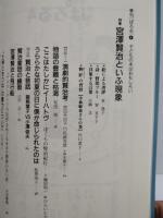 宮沢賢治という現象　　「季刊ぱろる」４　子どもの本はおもしろい



宮沢賢治という現象　　「季刊ぱろる」４　子どもの本はおもしろい

￥1,100


著者
小沢正/猪熊葉子/小澤俊夫/石井直人/
